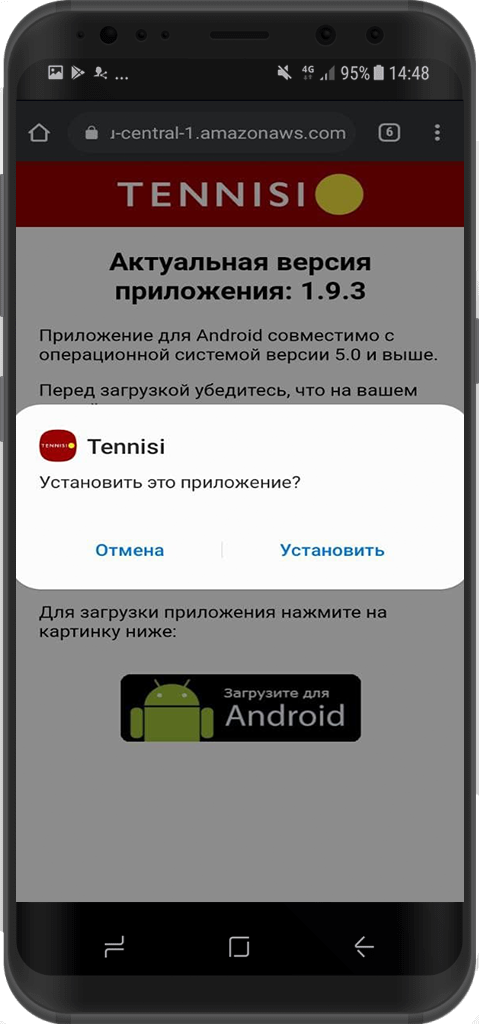 Приложение Tennisi.kz для Андроид: скачать, обзор