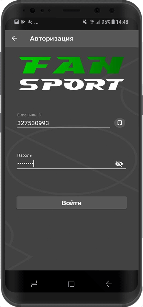 Форма авторизации в мобильном приложении Фан Спорт для Андроид