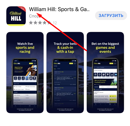 Страница мобильного приложения William Hill для iOS в магазине AppStore