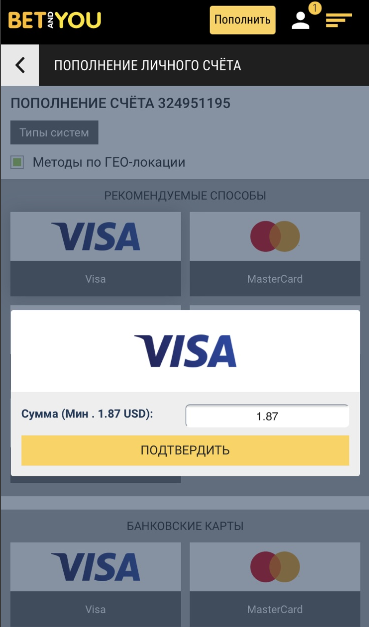Ввод суммы депозита для пополнения счета через банковскую карту Visa в мобильной версии сайта БК Betandyou