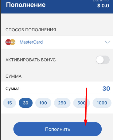 Ввод суммы при пополнении счета в мобильном приложении Mostbet для iOS